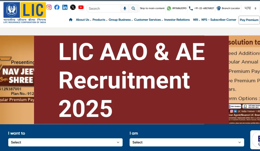 LIC AAO & AE Recruitment 2025
