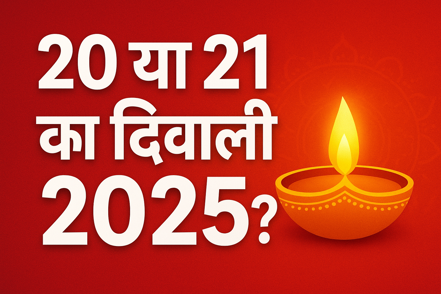 Diwali